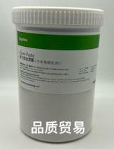 saifei Yang stain cream