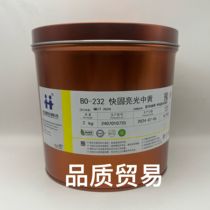Hanghua BO-232 fast solid bright medium yellow