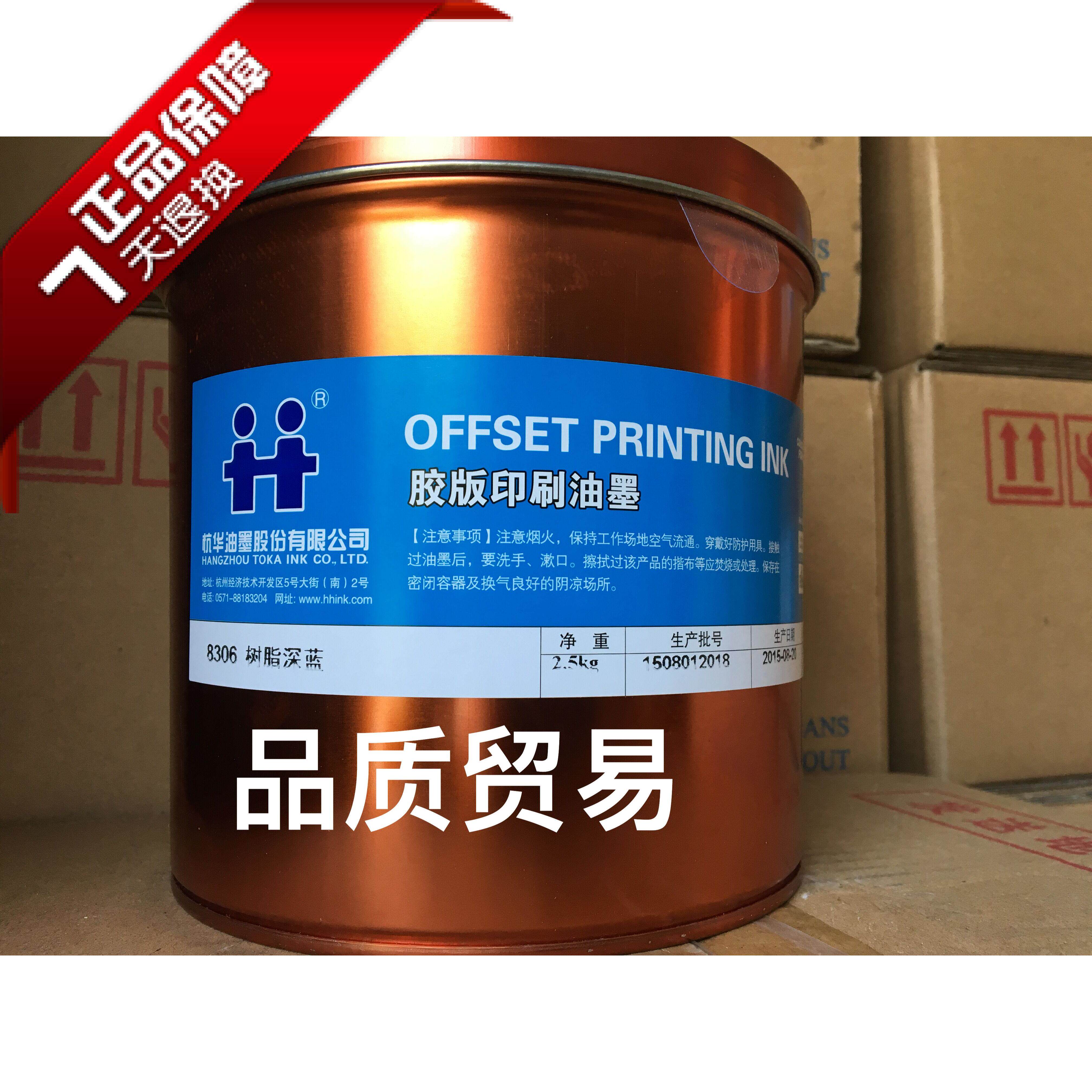Hanghua 8306 resin dark blue economical epoxy resin printing ink real shot genuine bottom price guarantee direct sales