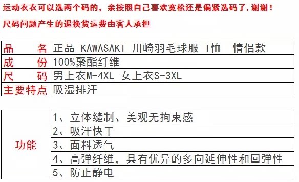 survêtement sport - Ref 564022 Image 20