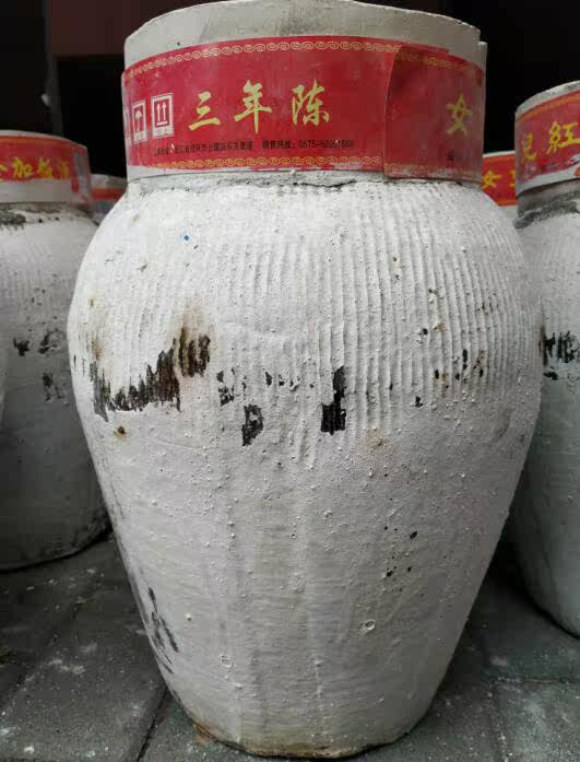 Daughter Red Altar Yellow Wine 18 Catty 9 Kg 9l Shaoxing Daughter Red Plus Rice Wine Pottery Altar Hangzhou Delivery
