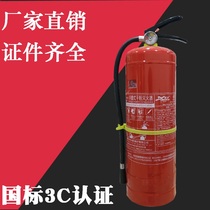Car store dry powder fire extinguisher 1kg2kg3kg4kg5kg8kg fire extinguisher Household portable 4 kg