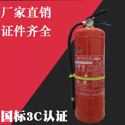 Car store dry powder fire extinguisher 1kg2kg3kg4kg5kg8kg fire extinguisher household portable 4kg