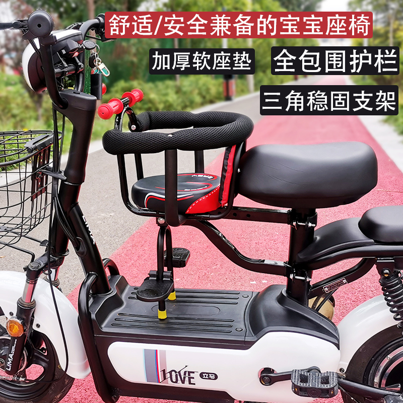 Electric car children preposition love Maya di new day baby seat baby safety sitting chair electric car kid chair