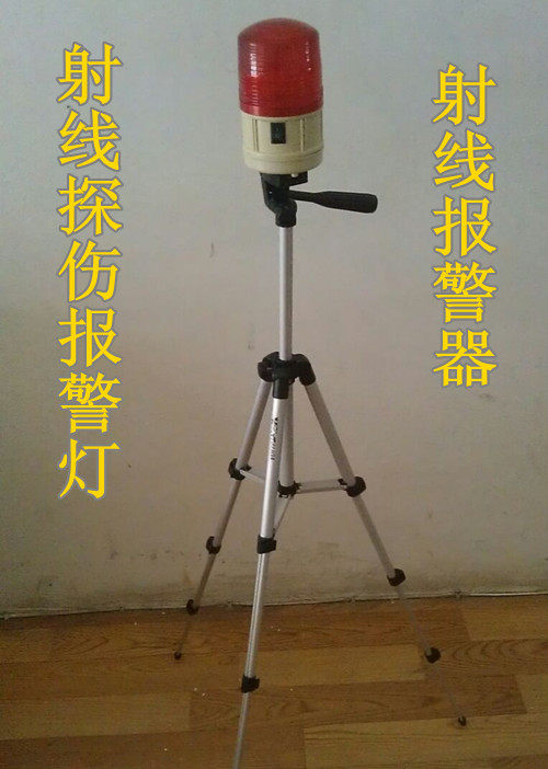 Radiation detection alarm light, radiation alarm, portable radiation alarm light manufacturer, alarm light with bracket