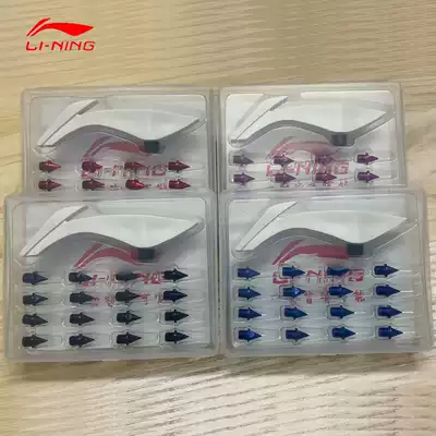 Li Ning nail shoes nail accessories track and field Sprint Sprint studs steel nail spikes carbon nail Tower nails jump nails plum blossom nails