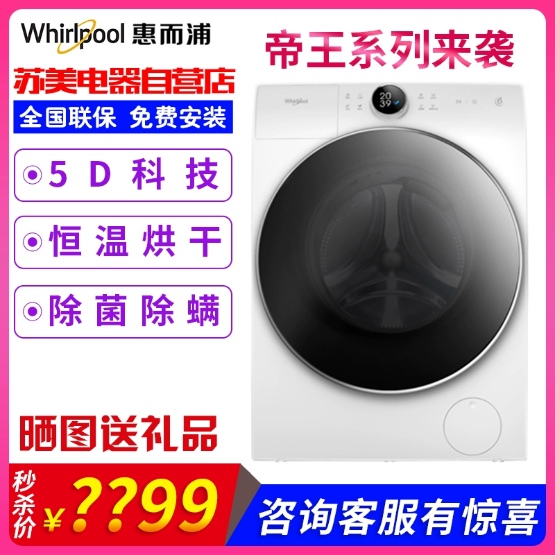 Whirlpool / Whirlpool WDD100944BAOW / BAOT máy giặt trống hoàn toàn tự động gia đình công suất lớn - May giặt