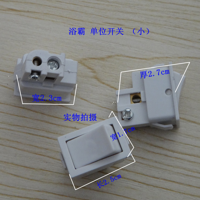 Bath Master Unit Switch Small One-bit Control Switch 10A Bath Master Small Switch Has dimensions inside