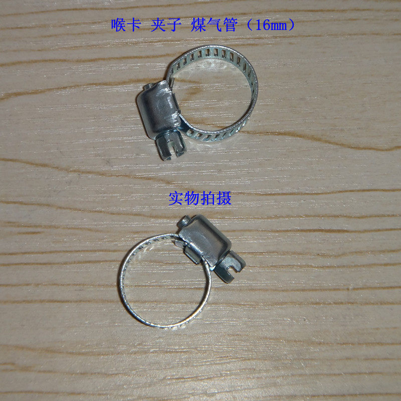 Hose hoop a shot tube clamp washing machine tube card gas stove type all-steel water inlet pipe hoop throat card specification 16mm