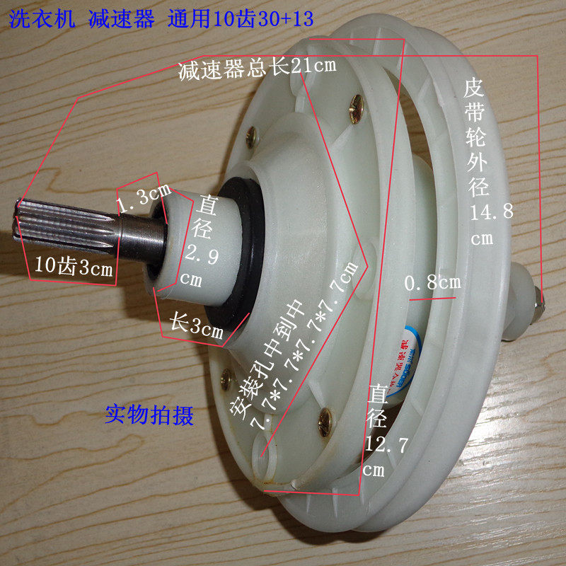 Washing machine 10 gear 3 1 3 cm General transmission gear gearbox accessory reducer gearbox accessory reducer