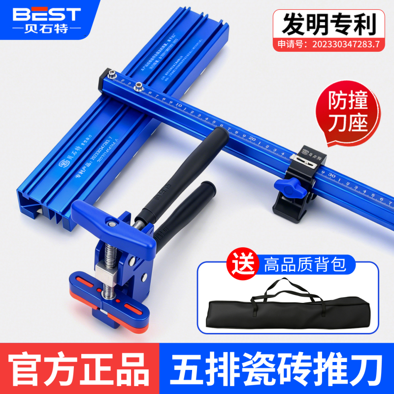 Beishite Manual T-Type Tile Cutting Tool with Track Push Knife for Floor Tiles, Special Cutting and Marking Tool