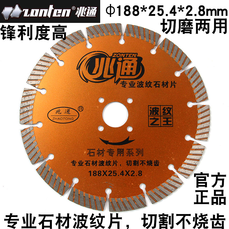 one trillion diamond saw blade engraved with one trillion-ton 188230250 corrugated cutting flower duty grinding and grinding bi-functional green stone material