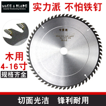 Imported alloy 4 inch 7 8 9 10 12 inch woodworking saw blade cutting blade small saw blade Ultra-thin decoration professional grade