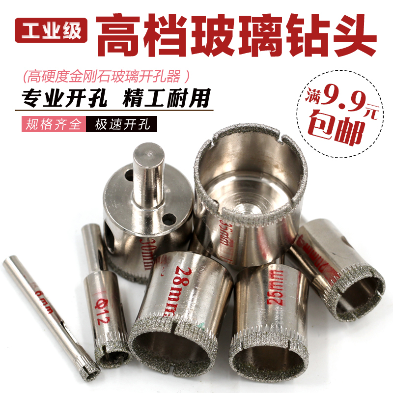 glass drilling machine glass drill glass punching diamond sand ceramic taking hole marble tile perforated drill