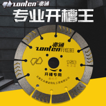 one trillion Pass 156 Saw Blade Cement Concrete Corner Mill Slotted King Blade Diamond Open Wall Trunking Cut Saw Blade