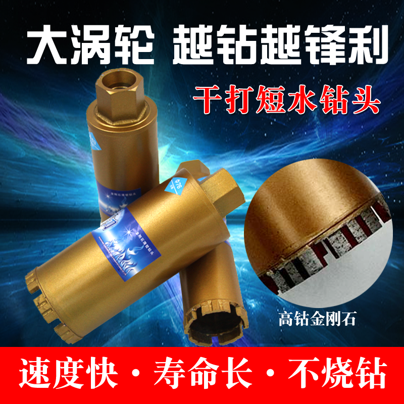 Frontal Edge Short Portiser Air Conditioning Driller Stone Concrete Wall Driller Diamond Dry Open Pore
