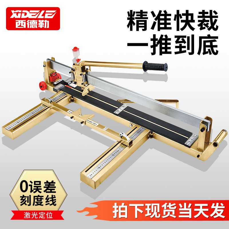 Sidel Manual Tile Cutter Push Knife Special Cutting Tool Desktop 800 High-Precision Floor Tile Push-Pull Knife