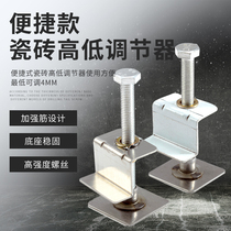 Portable Tile Top High Instrumental Wall Brick High And Low Positioner Height Adjuster Furnishing positioning Tile Tool God