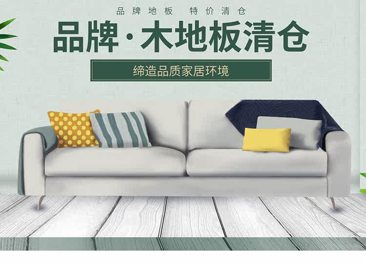 品牌木地板清仓