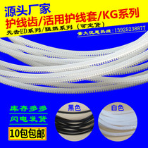 Source manufacturer KG wire guard teeth use wire guard sleeve tooth free insulation protective sleeve guard ring Black White
