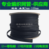 Flame-retardant nylon PET woven mesh tube telescopic sleeve black snake mesh shock absorber wire protective sleeve snake tube