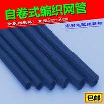 Pet Open Self-Winding Woven Mesh Tube Bundle Cable Tube Fiber Optic Cable Sheath Flame Resistant Woven Casing Black