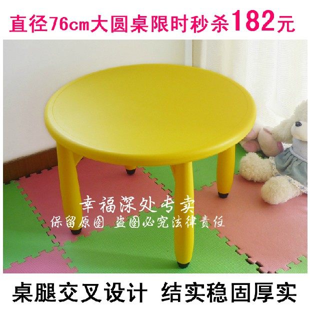Thicken and increase spike Amu children's table and chair learning table Dining table and chair combination (single table price)