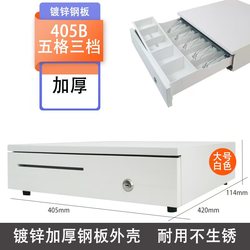Five-Compartment Three-Level Lockable Cash Drawer, Cash Box, Cashier Drawer, Supermarket Cash Register Drawer, Standalone Drawer