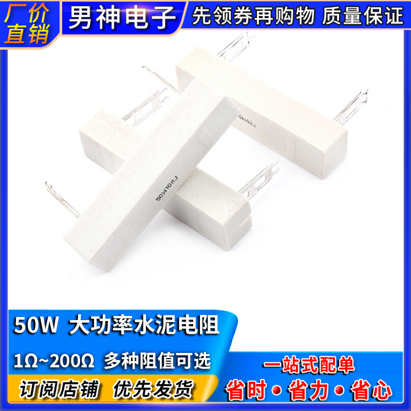 50W cement resistance 1 2 3 4 5 6 8 10 12 15 20 25 100R 200Ω RJ accuracy 5%