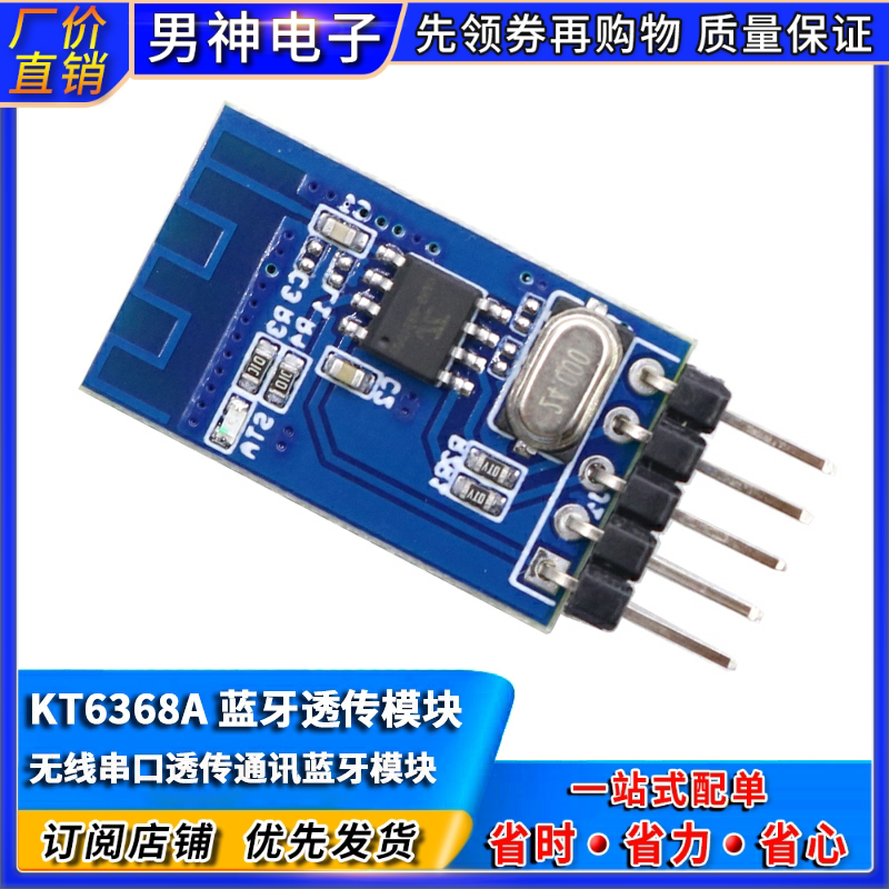 KT6368A Bluetooth transparent transmission module Wireless serial port transparent transmission communication Bluetooth module Data communication module BLE