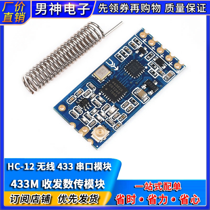 HC-12 wireless 433 serial port module 433MHz wireless 433m transceiver data transmission module wireless module network - Taobao