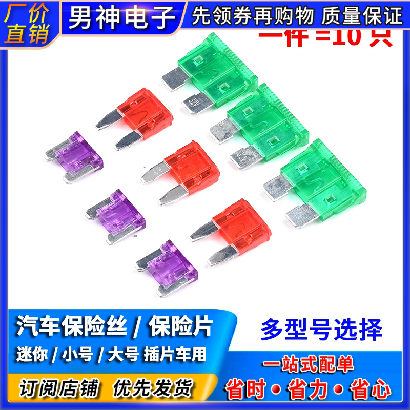 Automobile fuse fuse insert car mini medium 5A 10A 15A 20A 25A-40A