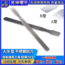 Stainless steel scraper solder mixing scraper shell disassembly tool ultra-thin blade non-magnetic type B