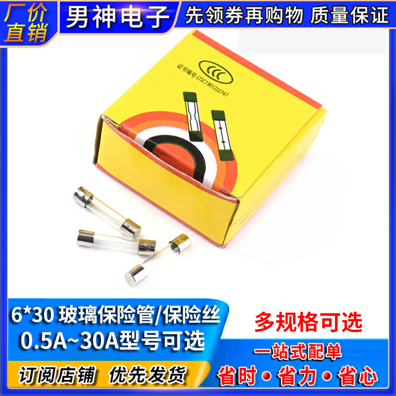 6*30 glass fuse tube fuse 250V 0 5A 1A 2A 3A 4A 5A 10A 0 5A-30A