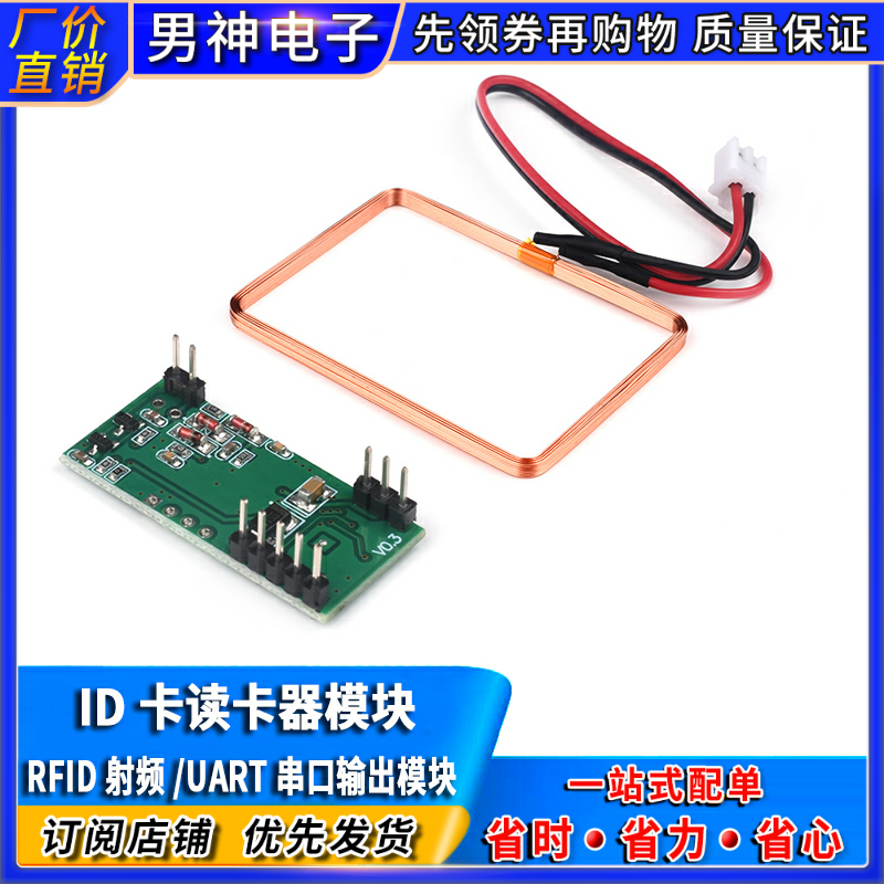 MCU RDM6300 125KHz ID card reader module RFID radio frequency UART serial port output module