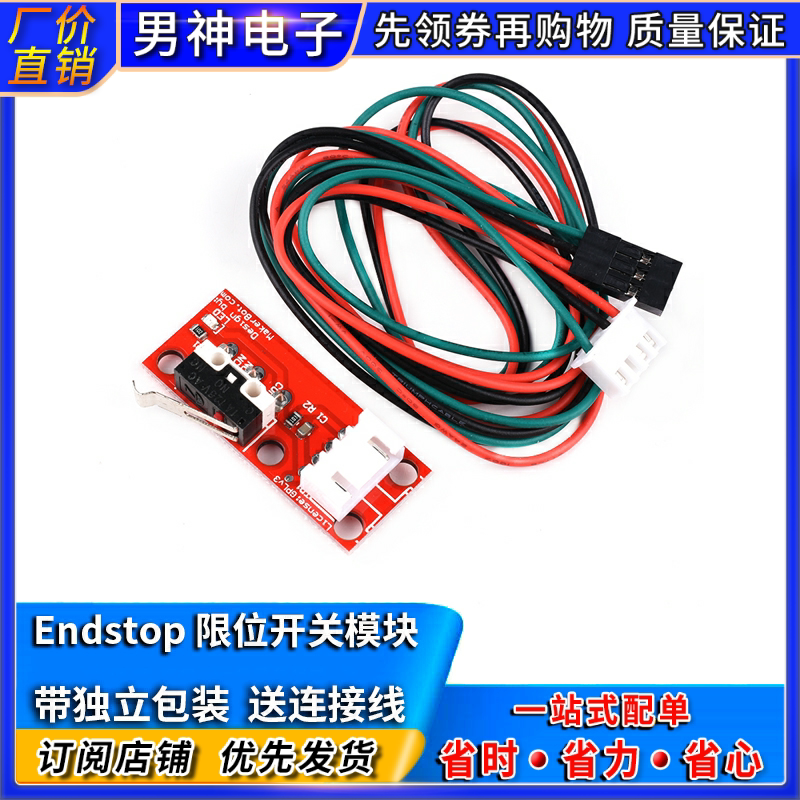 3D Printer Endstop Mechanical Limit Switch Module RAMPS 1 4 Use Wire Feed with Plug