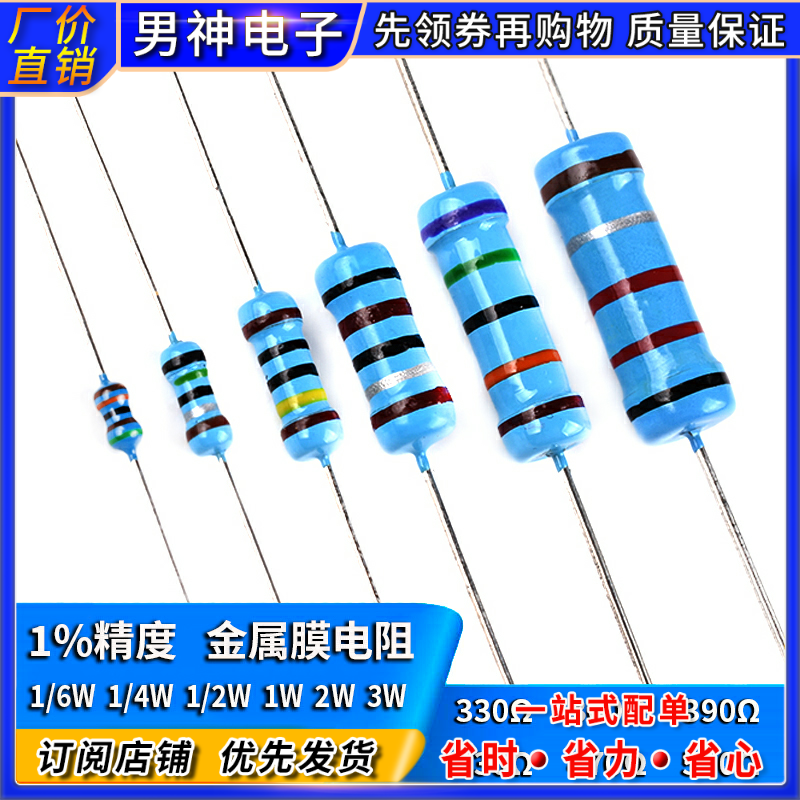 330R 360R 390R430R 470R 510R Ohm 1% Metal Film Resistor 1 6W1 4W1 2W1W3W