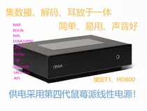 (Laser mouse design) Mouse Berry pie digital broadcast all-in-one machine QPLAY Bluetooth AIRPLAY ROON NAA