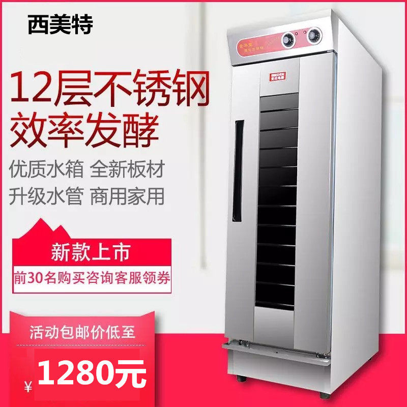 Печь 醒发箱商用发酵箱烘培面包发酵柜馒头全自动蒸笼恒温大发酵机
