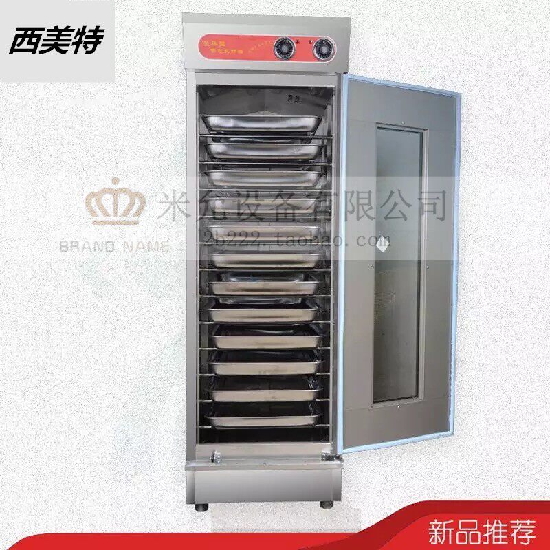 Печь 醒发箱商用发酵箱烘培面包发酵柜馒头全自动蒸笼恒温大发酵机