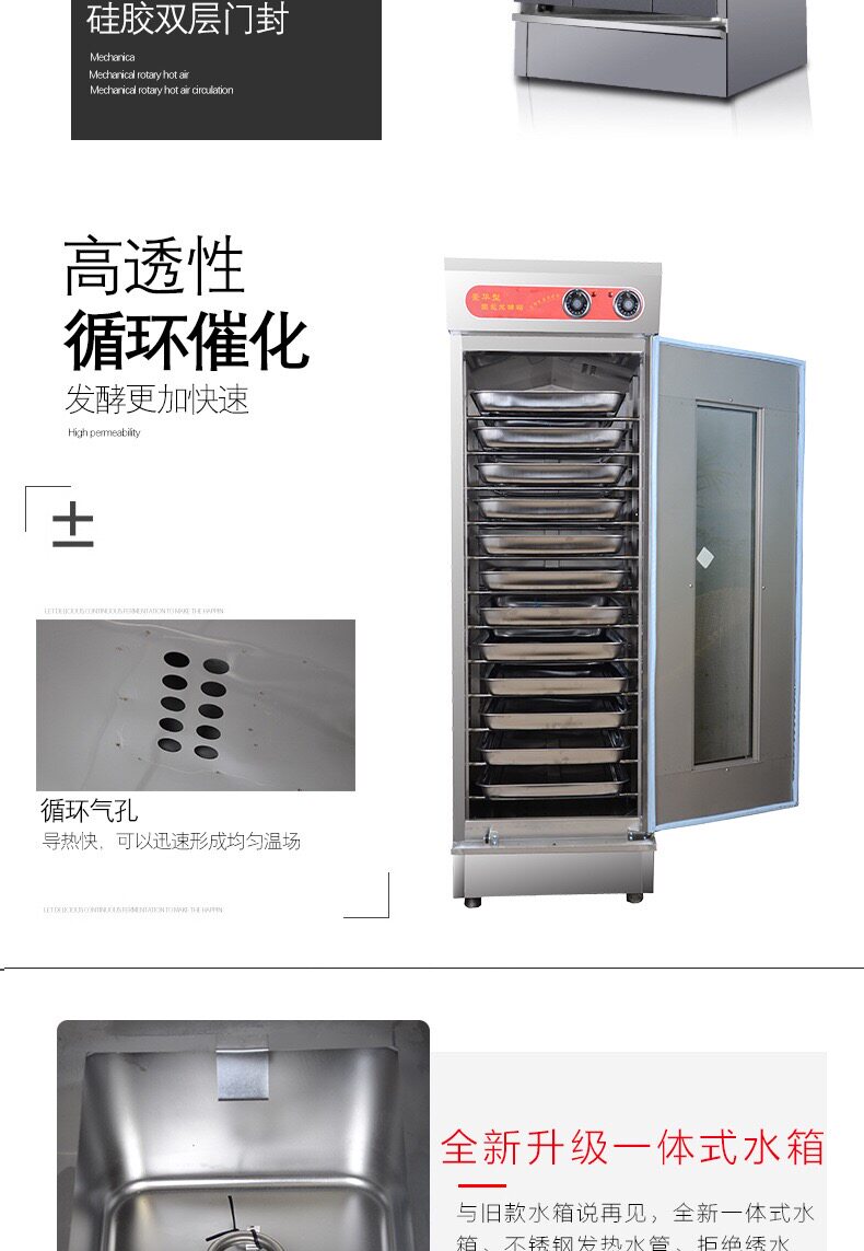 Печь 醒发箱商用发酵箱烘培面包发酵柜馒头全自动蒸笼恒温大发酵机
