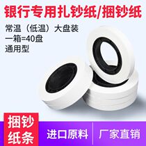 Weixin Companys banknote paper machine with strapping machine paper tray Universal tie belt rope banknote paper
