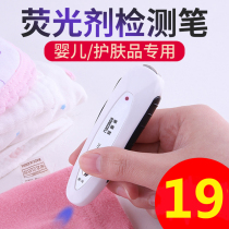 Fluorescent agent detection pen baby Violet light flashlight special test fluorescent agent instrument portable banknote detector