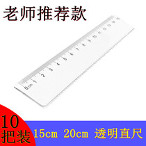 Primary school pupil ruler thickened hard wave ruler 15cm plastic transparent ruler 20 cm wave ruler sleeve ruler