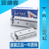 Yad Passenger AirTac Biaxial Cylinder TR20 25 32X10X20X25X30X40X50X60X70 Original Dress