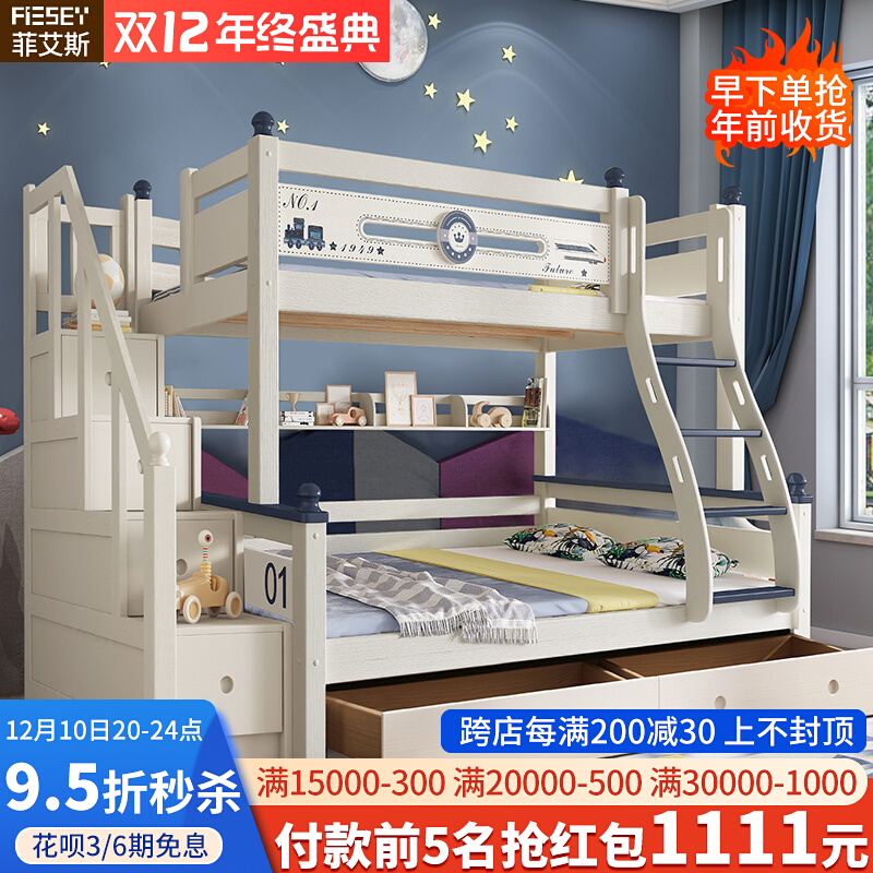All solid wood bunk bed boy high and low bed double-layer combination sub-mother bed Nordic small apartment children's bunk bed wooden bed