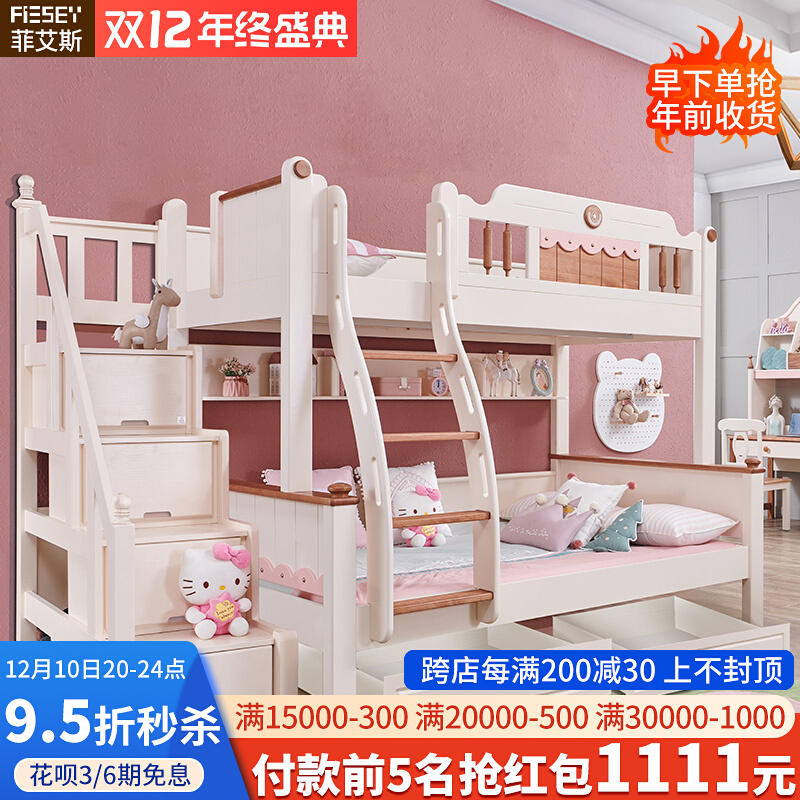 Solid wood children's bunk bed girl high and low child mother bed bedroom mother child bed princess two-layer bed teenager bunk bed