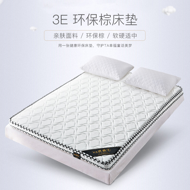 Natural brown mat children's mattress supporting mattress latex mattress removable and washable mattress single double mattress medium hard pad
