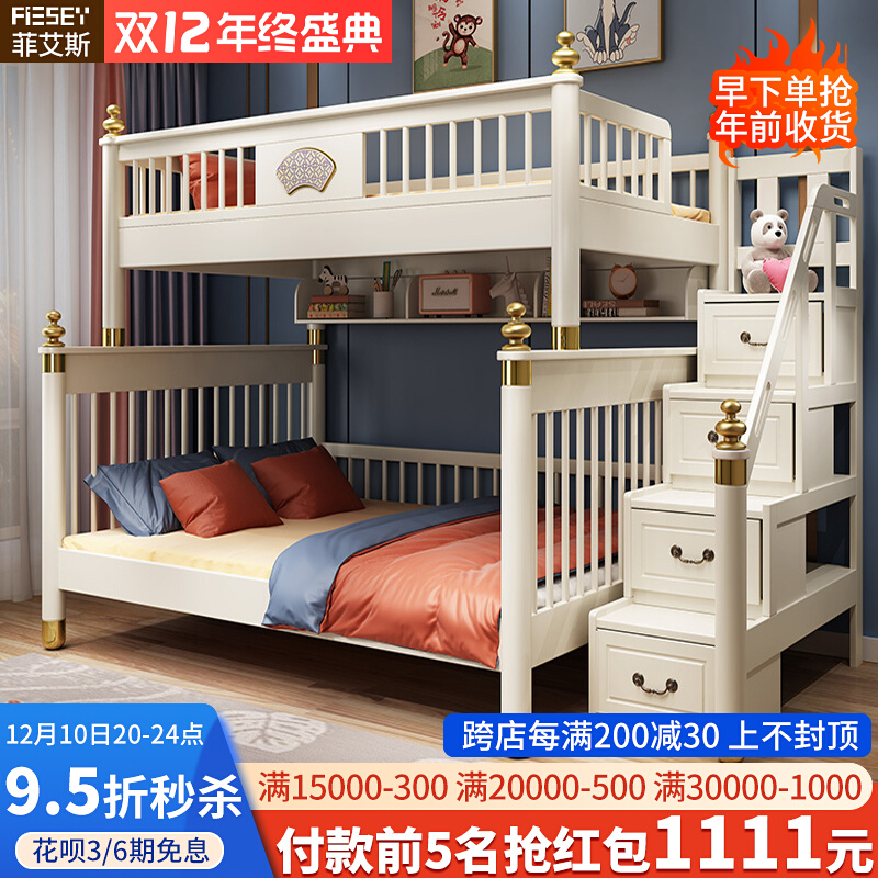Light luxury children's bed full solid wood high and low child mother bed boys and girls double-layer custom 2 meters big adult upper and lower bunk wooden bed