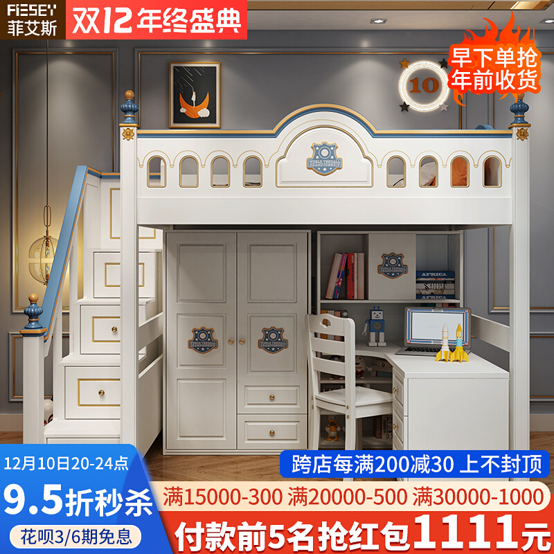 American aristocratic bunk bed two-layer upper and lower bed staggered multi-functional combination high and low bed under bed desk wardrobe